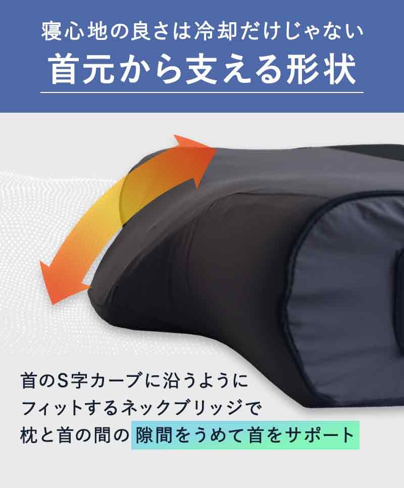頭を冷やして眠る新しい睡眠体験。‐19℃※の冷却枕で快眠ケア｜サイバー