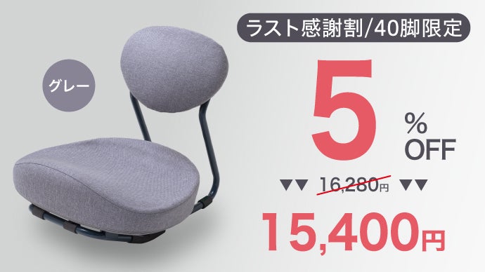 まるで人が押してくれてる感覚の開脚チェア！ インテリア志向の座椅子