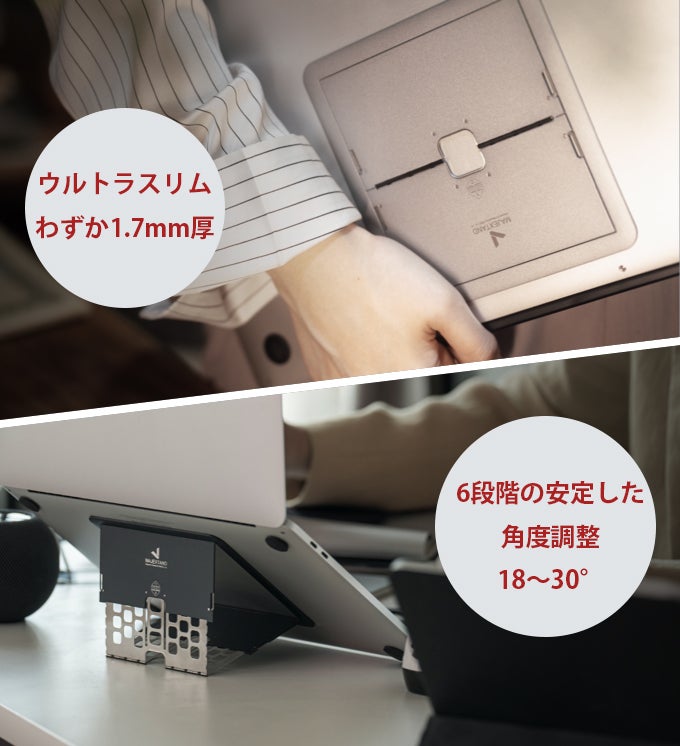 厚さ2.5mm】360°回転＆高さ調整自在！姿勢を変える超軽量スマホ