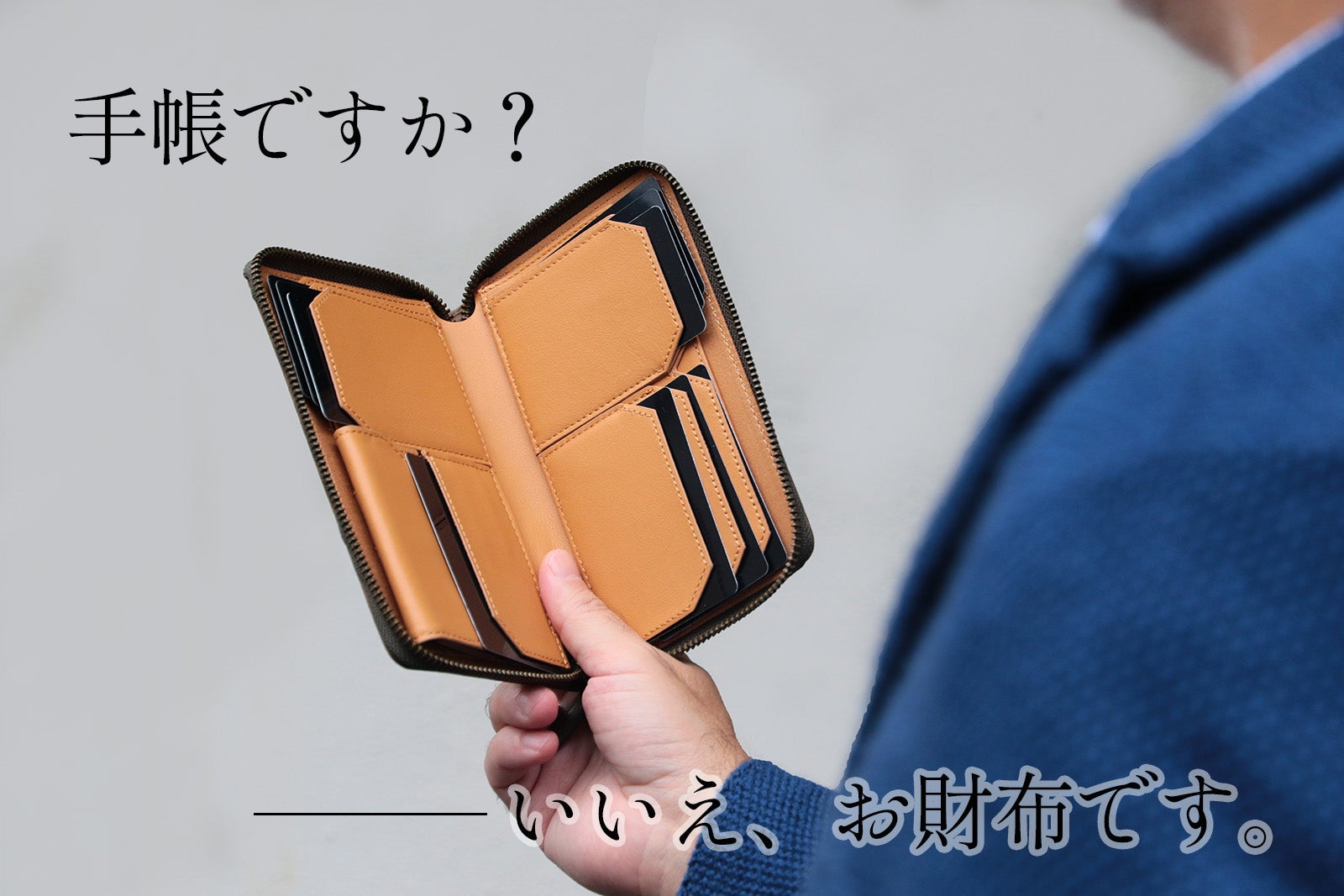 美しい艶革で魅せる【大人のための新感覚長財布】挟める多機能マルチ