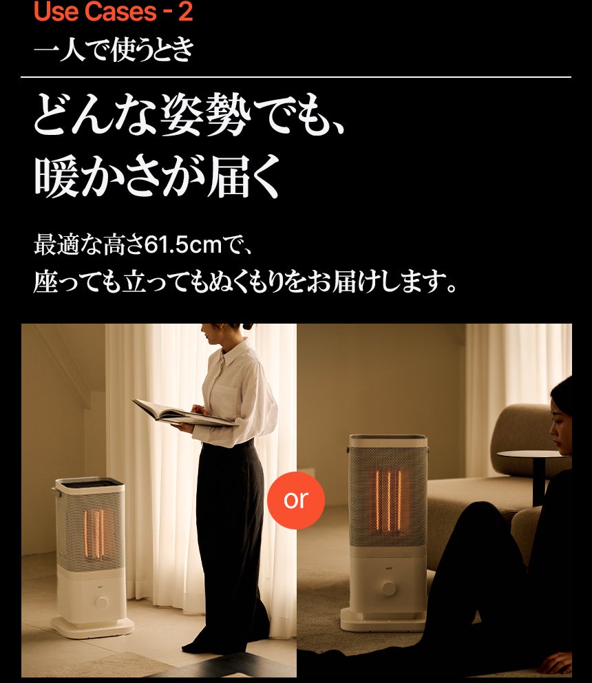 第2弾】暖房のパーソナライズ化。5面個別温調・3D暖房の次世代カーボン