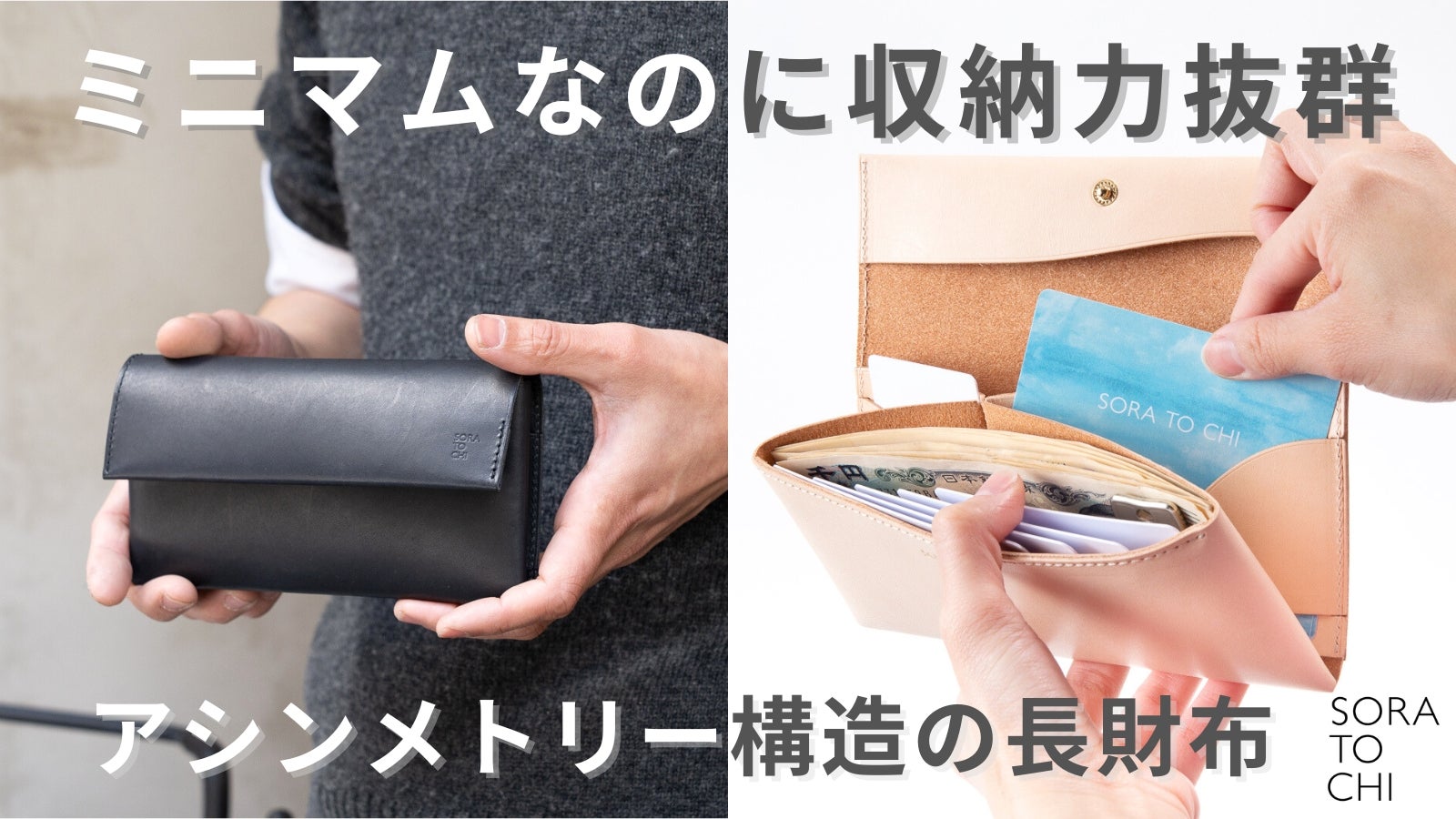 財布のプロジェクト一覧｜Makuake（マクアケ） - アタラシイものや体験