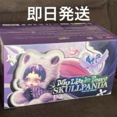 Pop Mart スカルパンダマイリトルポニー シリーズ アソートボックス