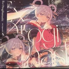 超かぐや姫 Ex-Otogibanashi ゲーマーズ 特典 缶バッジ付き 55 - メルカリ