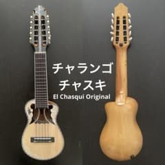 チャランゴ El Chasqui Original - メルカリ