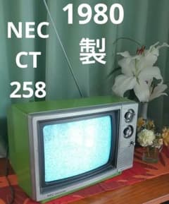 昭和レトロ・NEC ブラウン管テレビ・グリーン家電・アンテナ付