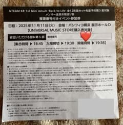 &TEAM Back to Life お見送り会 第5部 - メルカリ