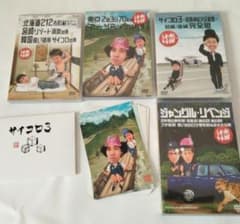 水曜どうでしょうのDVD 4セット ポストカード付き - メルカリ