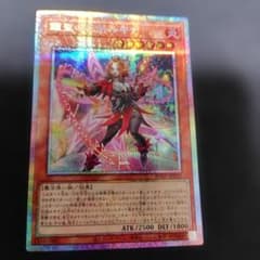 遊戯王 エルフェンノーツルキナ プリズマ - メルカリ