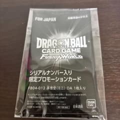 フュージョンワールド FB04-012 孫悟空(ミニ):DA シリアル - メルカリ