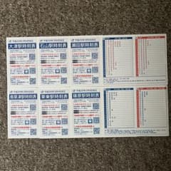 JR西日本 ポケット時刻表 琵琶湖線 - メルカリ