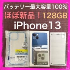 バッテリー最大容量100% iPhone13 128GB SIMフリー 本体 - メルカリ