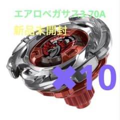 ベイブレードX BX-00 エアロペガサス3-70A レッドver. 10個 - メルカリ