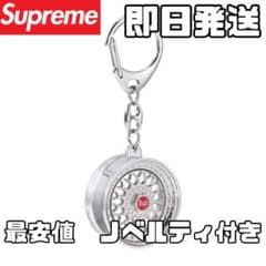 最安値 Supreme x BBS RS Rim Keychain Silver - メルカリ