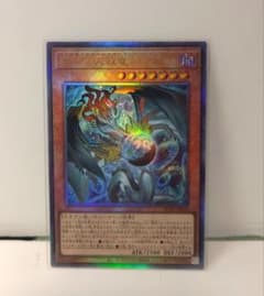 調和ノ天救竜 アルティメットレア - メルカリ