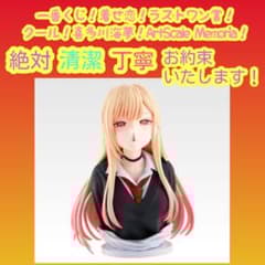 一番くじ 着せ恋 その着せ替え人形は恋をする ラストワン賞 喜多川海夢