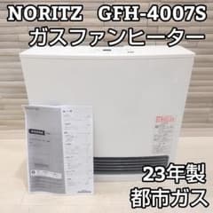 NORITZ ノーリツ ガスファンヒーター 都市ガス用 GFH-4007S - メルカリ