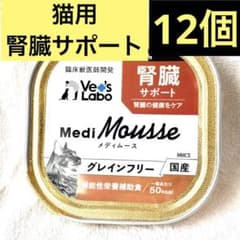 ベッツラボ獣医師監修メディムース猫用腎臓サポート95g×12個グレイン