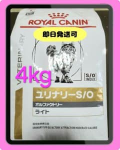ロイヤルカナン ユリナリー S/O ライト 4kg オルファクトリー - メルカリ