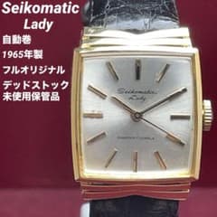 希少デッドストック SEIKO セイコーマチック レディ 自動巻 17石 極美