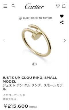 Cartier ジュストアンクル リング スモール 57 yg - メルカリ