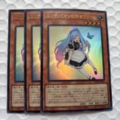 エンディミオンの侍女ヴェール 3枚セット 遊戯王 マギストス ウィッチ