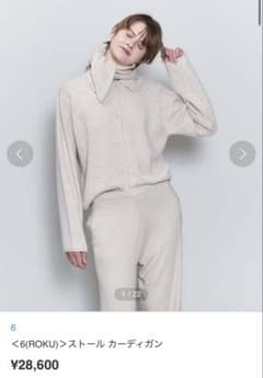 6 roku ストール スカーフ付きカーディガン - メルカリ