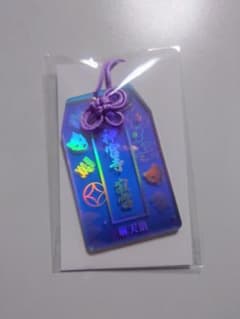 ヒプマイ 寂雷 お守り オンラインくじ - メルカリ