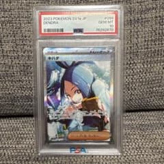 PSA10】キハダ SAR - メルカリ