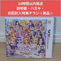 3DS アイカツ！My No.1 Stage！ マイナンバーワンステージ - メルカリ
