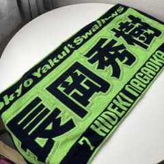 東京ヤクルトスワローズ 応援タオル 長岡秀樹 - メルカリ