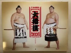 大相撲2026年壁掛けカレンダー - メルカリ