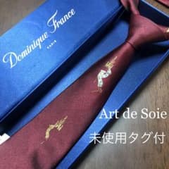 未使用タグ付 ドミニクフランス ネクタイ アールドゥソワ 定価105000円