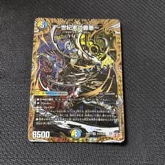 サーガインゼンアク 世紀末の善悪 シークレット デュエルマスターズ