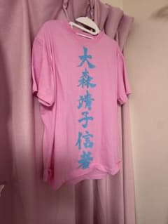 大森靖子信者 Tシャツ Mサイズ - メルカリ