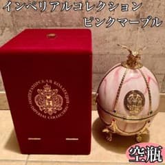 空瓶 飾りボトル 】LADOGA ラドガ インペリアルコレクション 白 エッグ