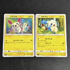 プラスル マイナン セット sm3+ ひかる伝説 こみやトモカズ - メルカリ