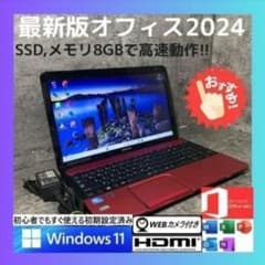 ☆SSD Windows11 office2024 初期設定済すぐ使える☆T - メルカリ