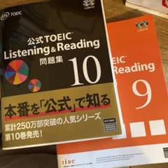 公式TOEIC Listening & Reading 問題集 10と9 - メルカリ