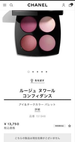 CHANEL【特別限定品/完売品】ルージュヌワールコンフィダンス新品未