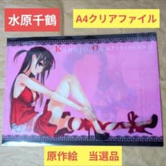 送料無料▷原作絵 当選品A4クリアファイル/彼女お借りします/かのかり