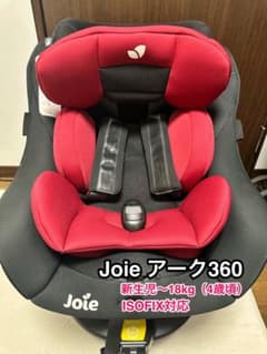 コンビ クルムーヴ スマート ISOFIX tete a tete バースデイ | Shop at