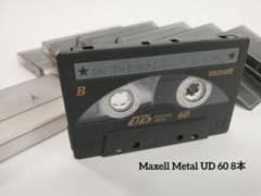Maxell Metal UD60 マクセル メタルポジション カセットテープ - メルカリ
