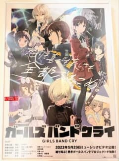 トゲナシトゲアリ 名もなき何もかも B2販促ポスター ガールズバンド