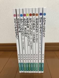 さんすうだいすき 全巻セット 全10巻 送料無料 - メルカリ