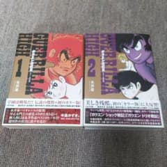 永井豪 ガクエン退屈男 カラー完全版 全2巻 - メルカリ