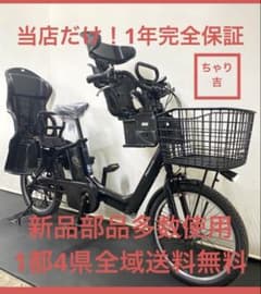 1年保証 パナソニック ギュットアニーズ 20インチ 黒色 電動アシスト