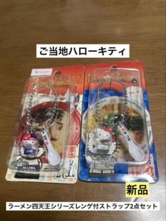 まとめ売り 新品 ご当地 ハローキティ ラーメン四天王 一風堂