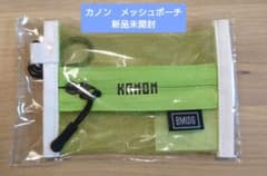 BMSG FES'25 メッシュポーチ カノン KANON STARGROW - メルカリ