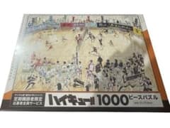 新品未使用！ハイキュー!! 1000ピースパズル - メルカリ